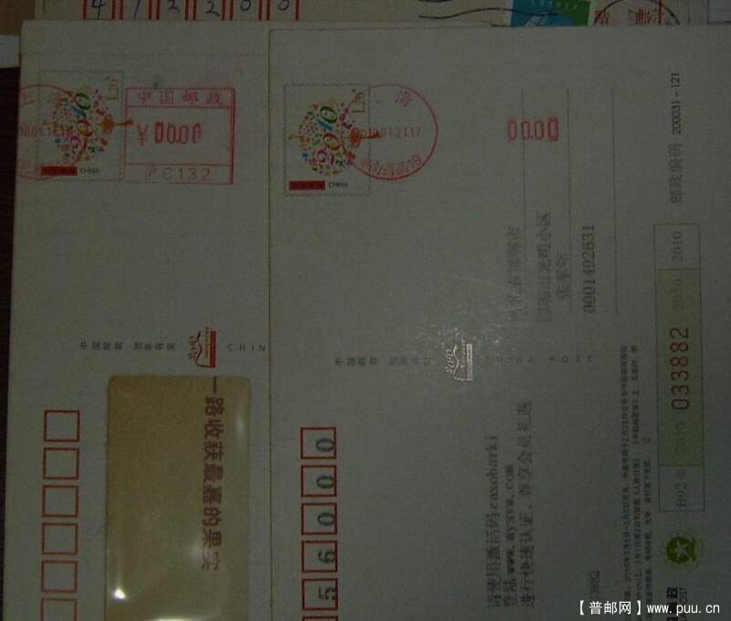 无框邮资戳一对10元.JPG