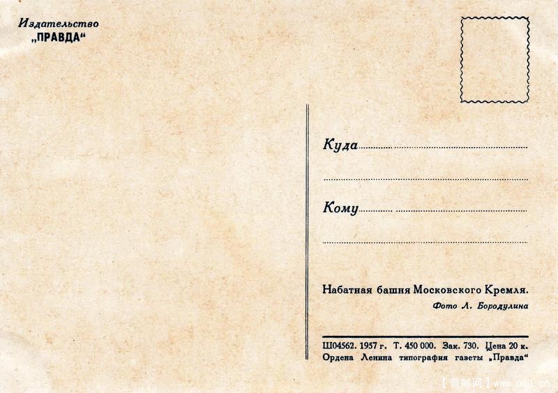 苏联明信片004B.jpg