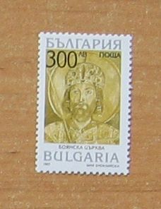 保加利亚 博雅纳教堂.jpg