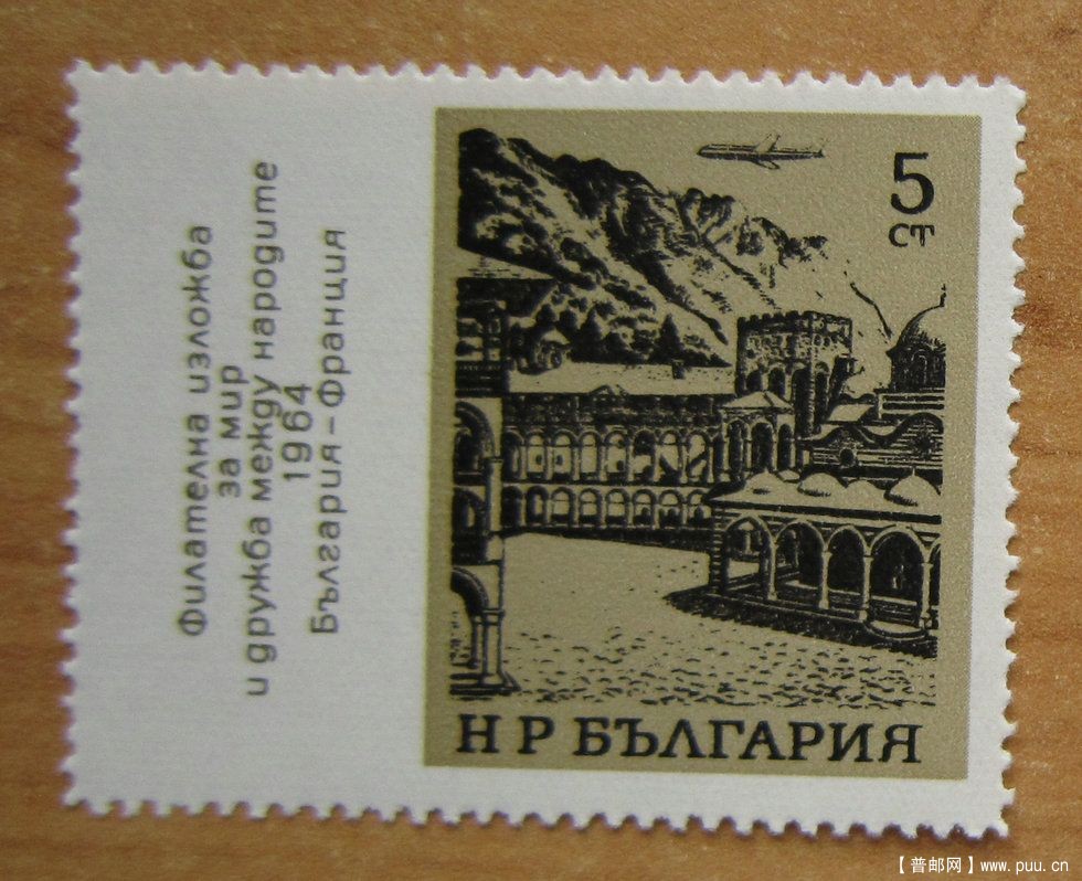 保加利亚 里拉修道院【保加利亚1964年发行】.jpg