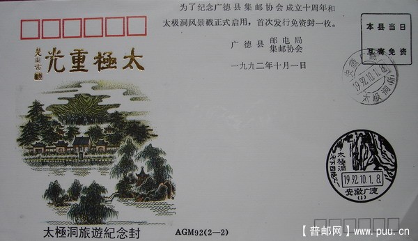 31(广德免资封)1.jpg