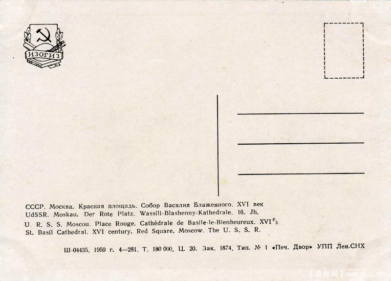 苏联明信片005B.jpg