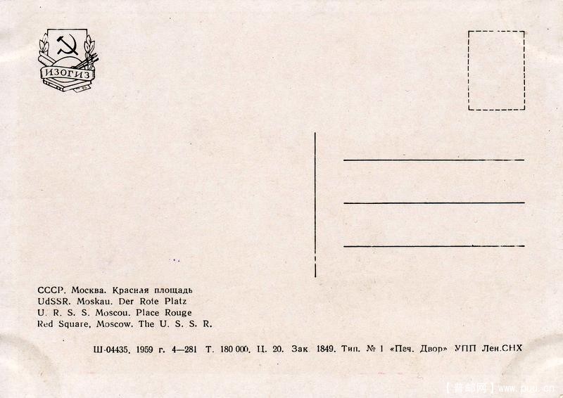 苏联明信片006B.jpg
