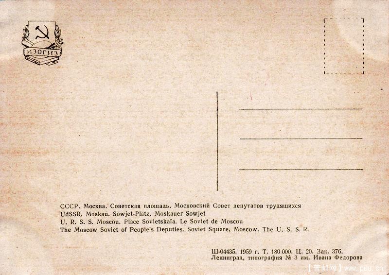 苏联明信片008B.jpg
