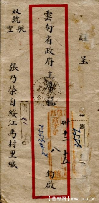 國內航空郵資 003.jpg