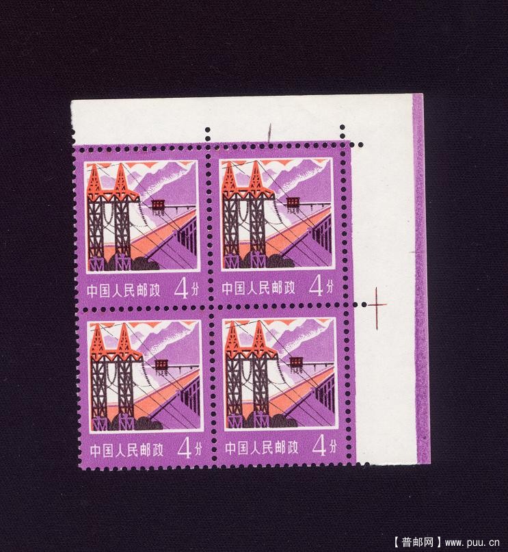 普18 4分无票铭方连缩小1.JPG