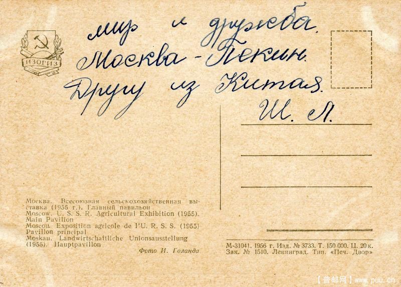 苏联明信片012B.jpg