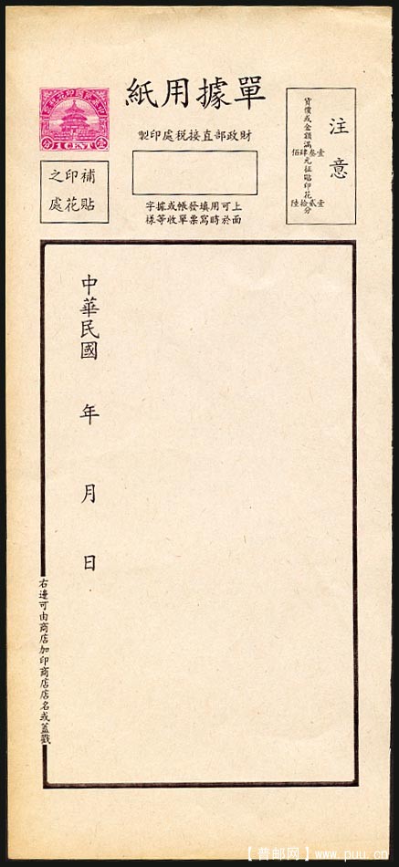 天坛图单据用纸 .jpg