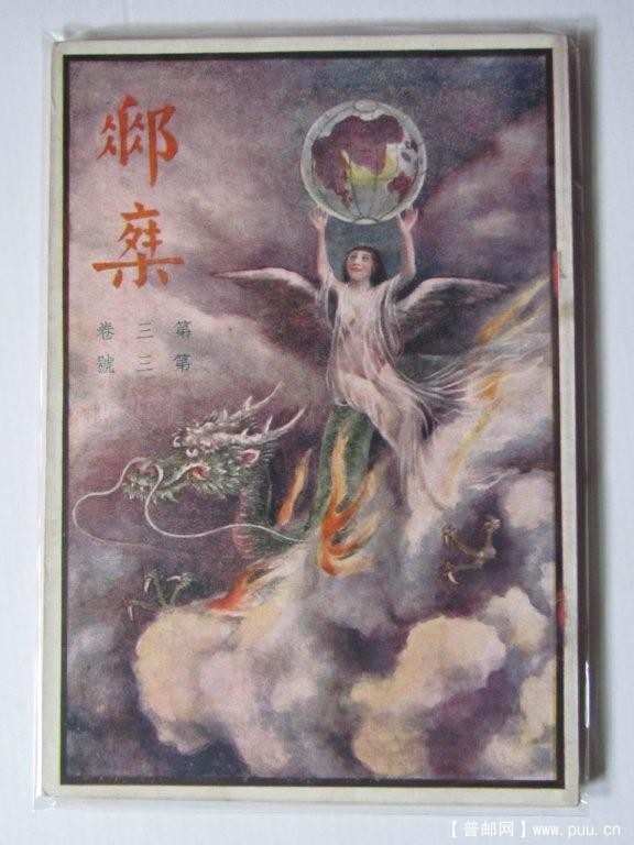 邮乘33.jpg