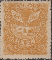 学部图书局印花