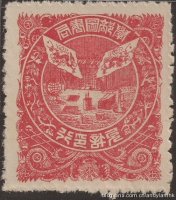 学部图书局印花