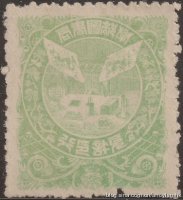 学部图书局印花