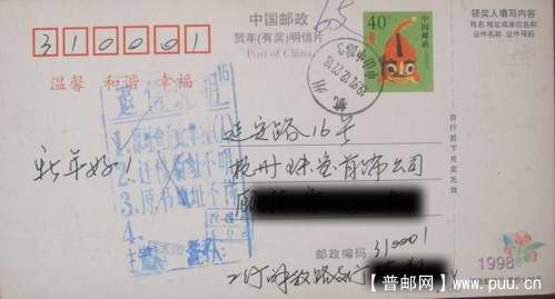 生肖虎盖退信说明章1元