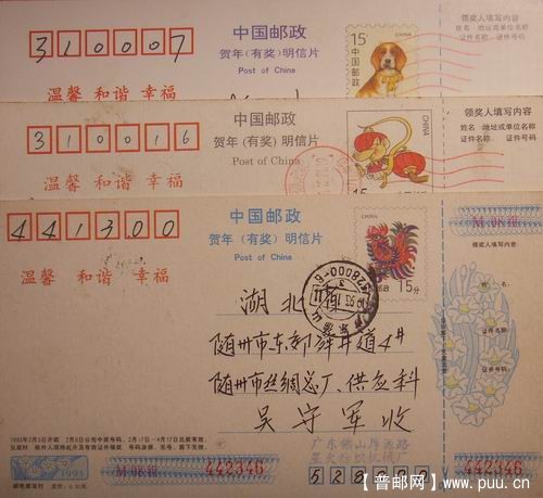 生肖鸡M08组.生肖狗J06组.生肖鼠J07组实寄片3枚1元