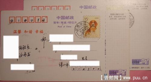 生肖狗年份及邮政字体颜色差异3元