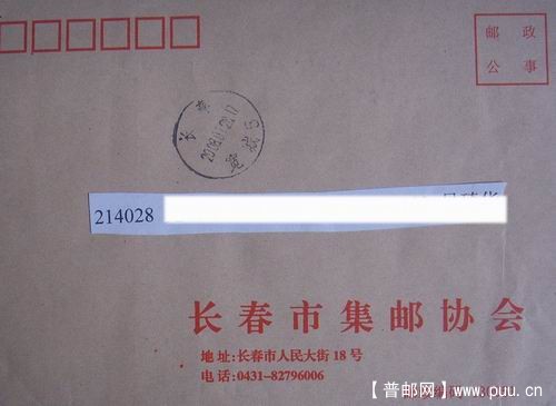 长春08年月平函