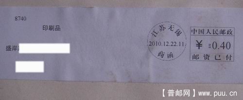 40分印刷品(无条型码.无局号)