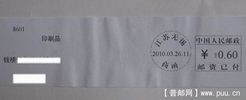 60分印刷品(无条型码.无局号)