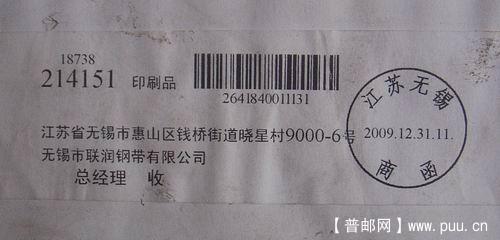 打印日戳.条型码(旡邮资)