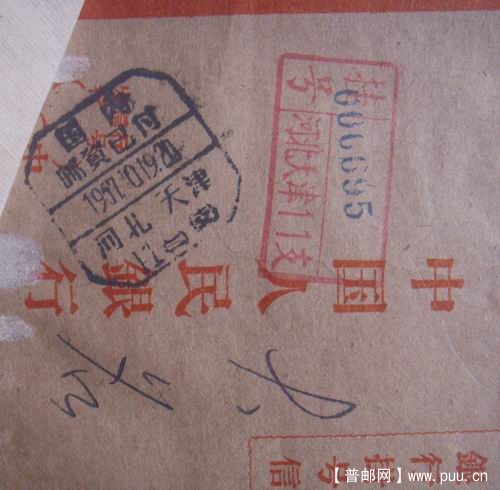 67年10月19日河北天津寄河北大名县通框三格式戳，河北天津挂号章。