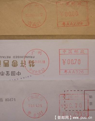 广州机盖邮资(大宗.营2.商函)实寄封3种2元