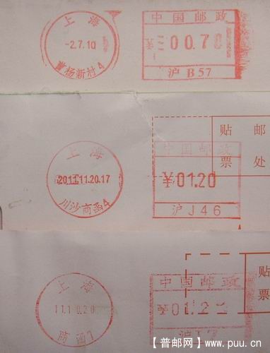 上海机盖邮资戳(局名.商函.局名商函)3种实寄封3元