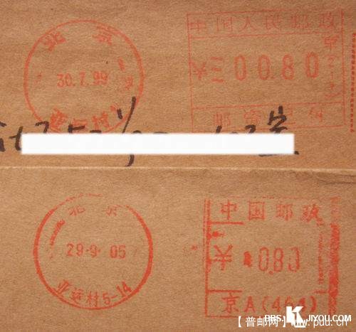 北京亚运村(格式不同.字体不同)机盖邮资戳3元