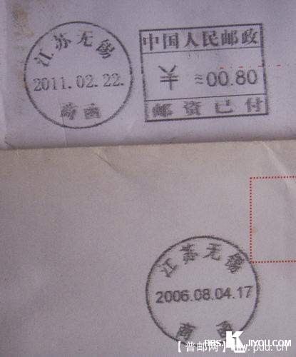 无锡商函机盖邮资戳2种(商函.无资日戳)2元