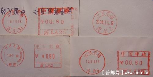 无锡机盖邮资戳(旡邮资商函.商函.函件.局名)4种实寄封4元