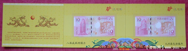 对钞 （壬辰龙）.jpg