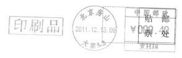 （邮资机）湘邮科技DHSP20型邮资机.jpg
