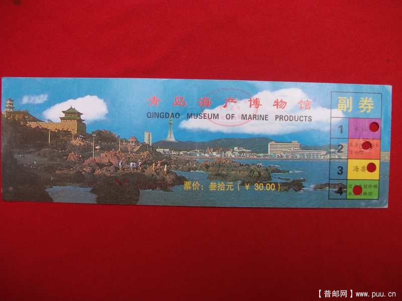 青岛海产博物馆，5.00元