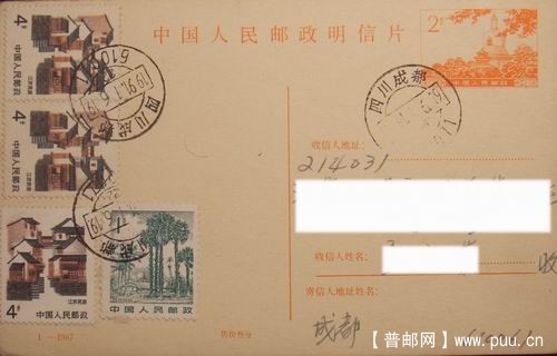 87-1北海普资实寄片5枚13元