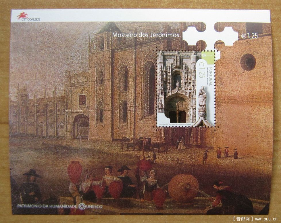 葡萄牙 哲罗姆派修道院和贝伦塔小型张.jpg