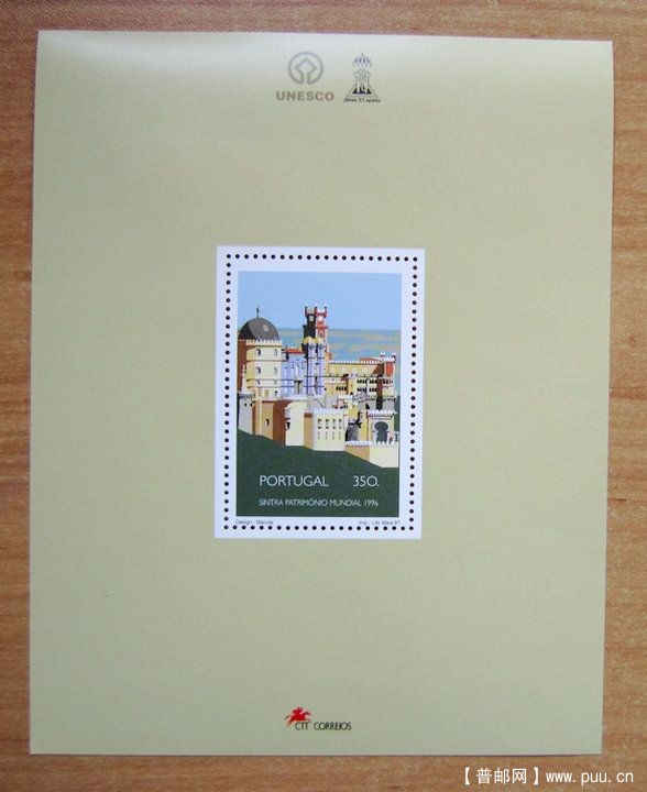 葡萄牙 辛特拉文化景观小型张　.jpg