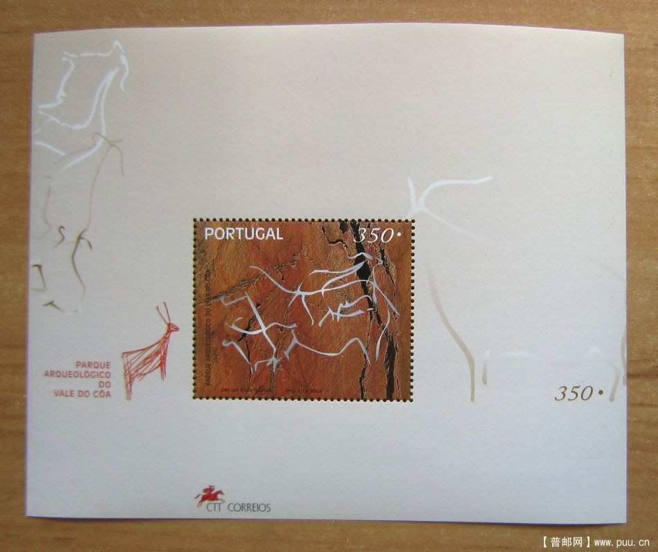 葡萄牙 科阿山谷史前岩画遗址.jpg