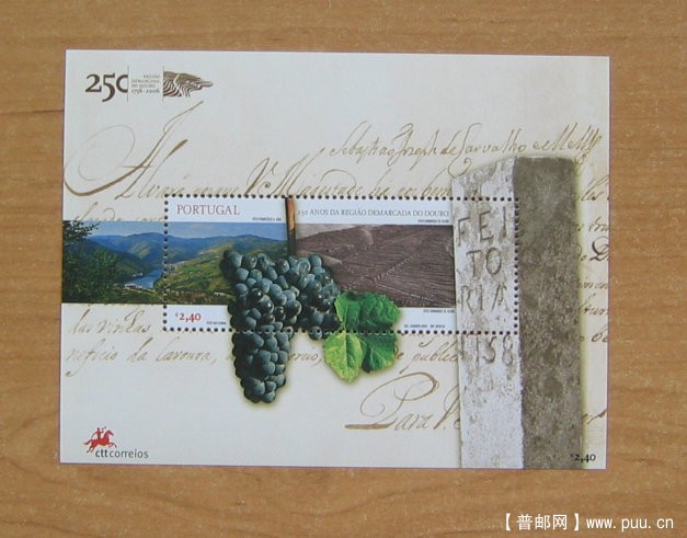 葡萄牙 葡萄酒产区上杜罗小型张.JPG