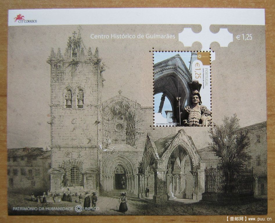 葡萄牙 吉马良斯历史中心小型张.jpg
