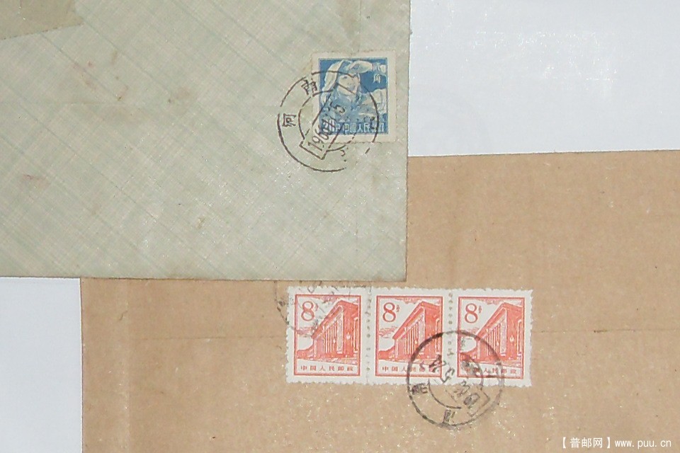 普8-2角及普13-8分实寄封.JPG