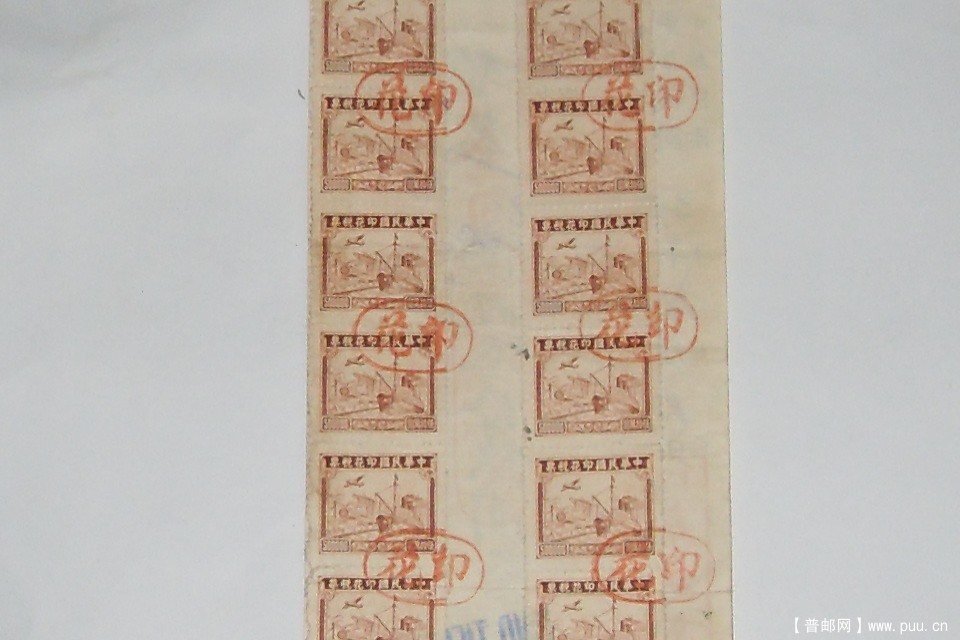 ★民国印花税票五拾万圆12方连票★