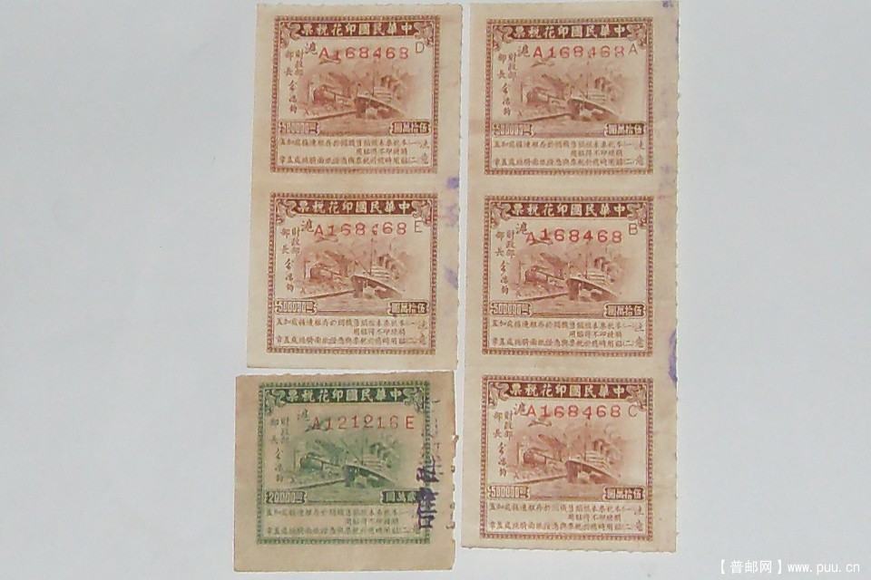 ★民国印花税票五拾万圆5方连票★