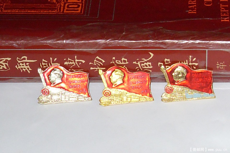 02文革像章-林彪题词;毛泽东思想指引下的人民革命是历史的火车头