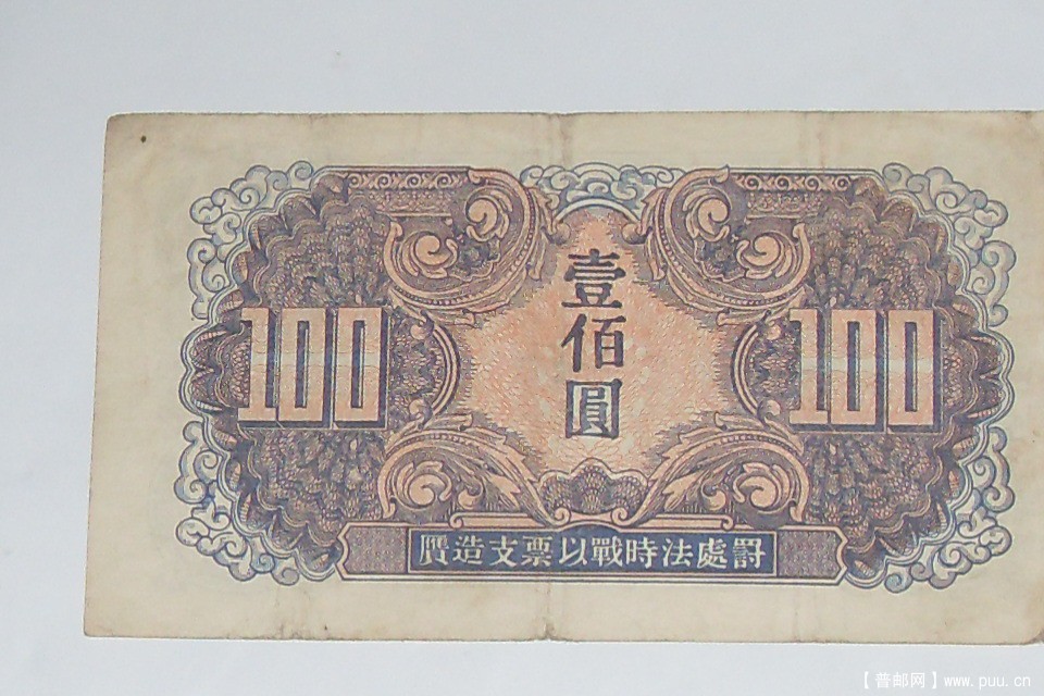 1945年苏联红軍司令部壹佰圆背面