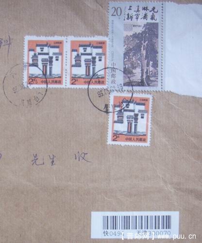 96年5月21日天津快件。2.5元