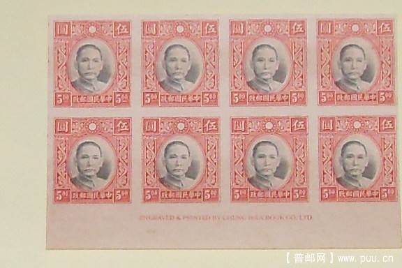 香港大东中華孫中山移位无齿八方连票