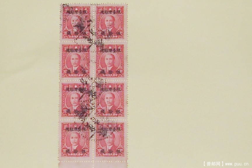 孫像限台湾貼用伍拾钱八方连票