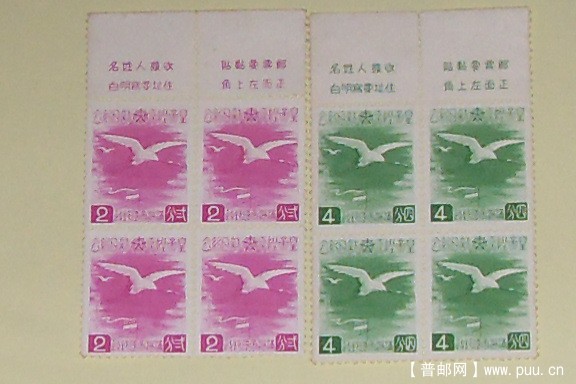 满洲飞雁纪念邮票