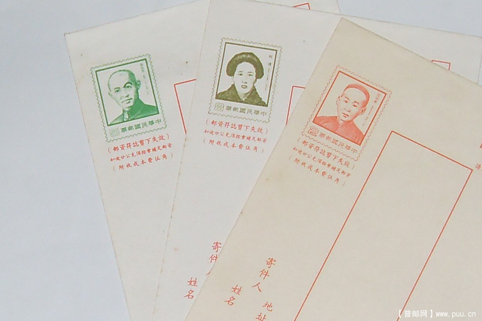 民国烈士张自中.秋傼