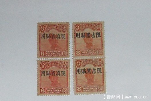 帆船限吉黑貼用及限滇省貼用