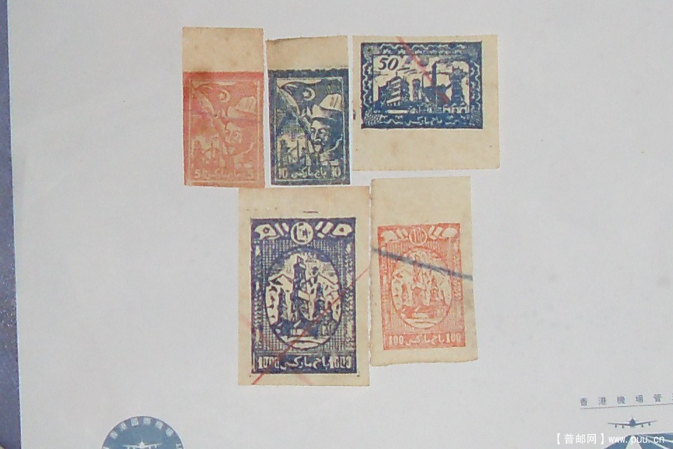 ★★新彊伊塔阿三区革命｛1944-1949年｝五枚印花稅票★★